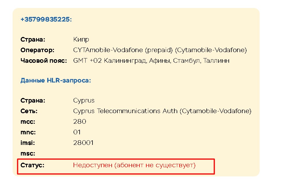 Kmirvokan проверка телефона