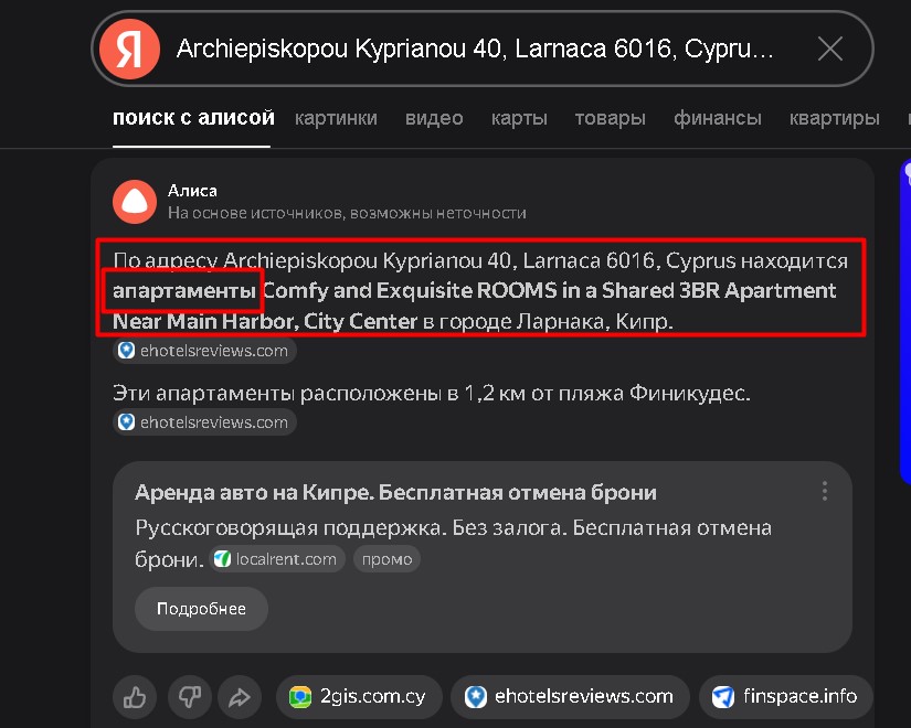 Zelunjoza проверка адреса