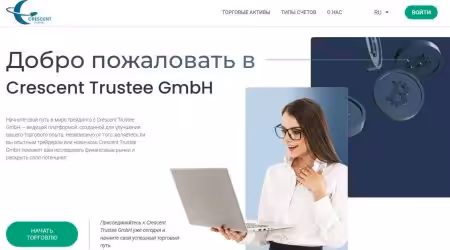 Crescent Trustee GmbH