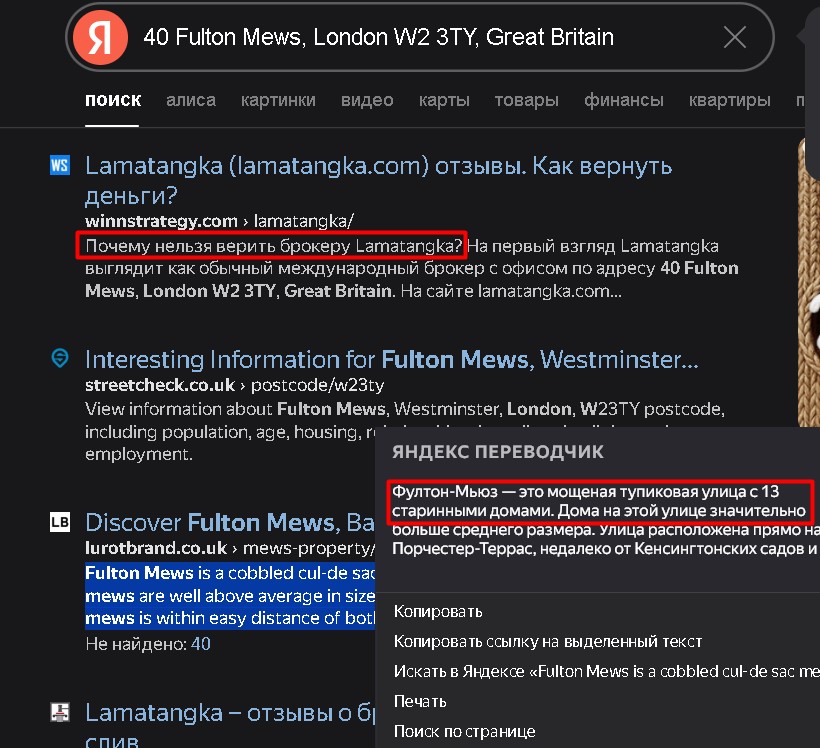 Lamatangka проверка адреса