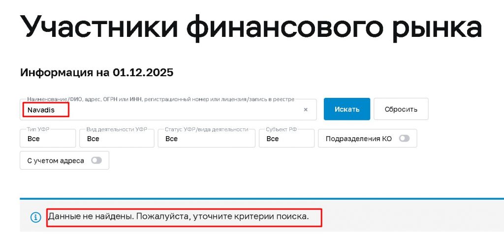 Navadis проверка лицензии