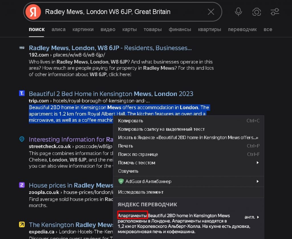 Navadis проверка адреса
