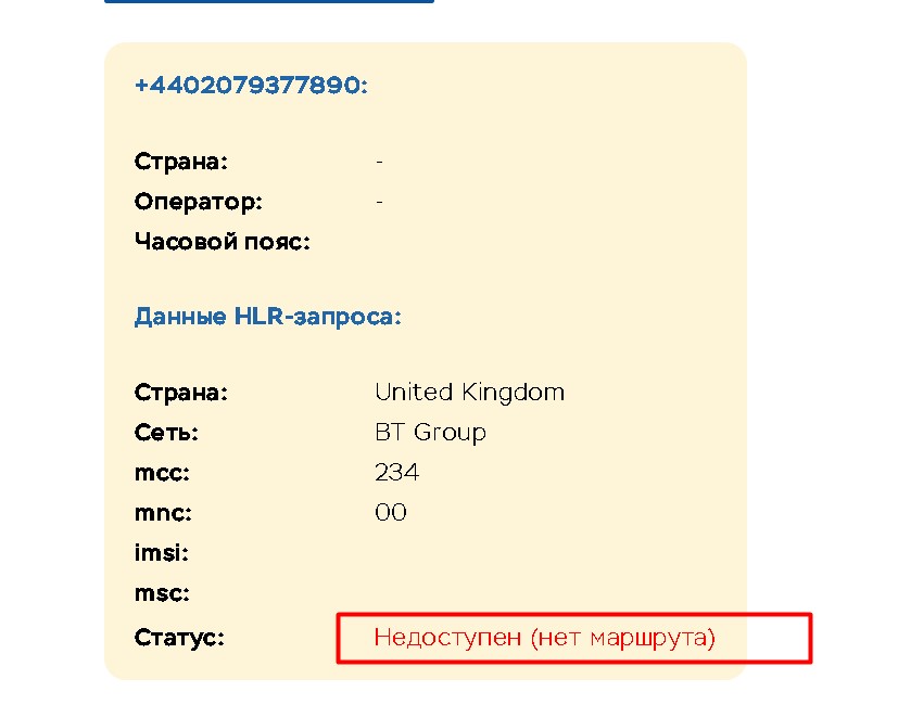 Navadis проверка телефона