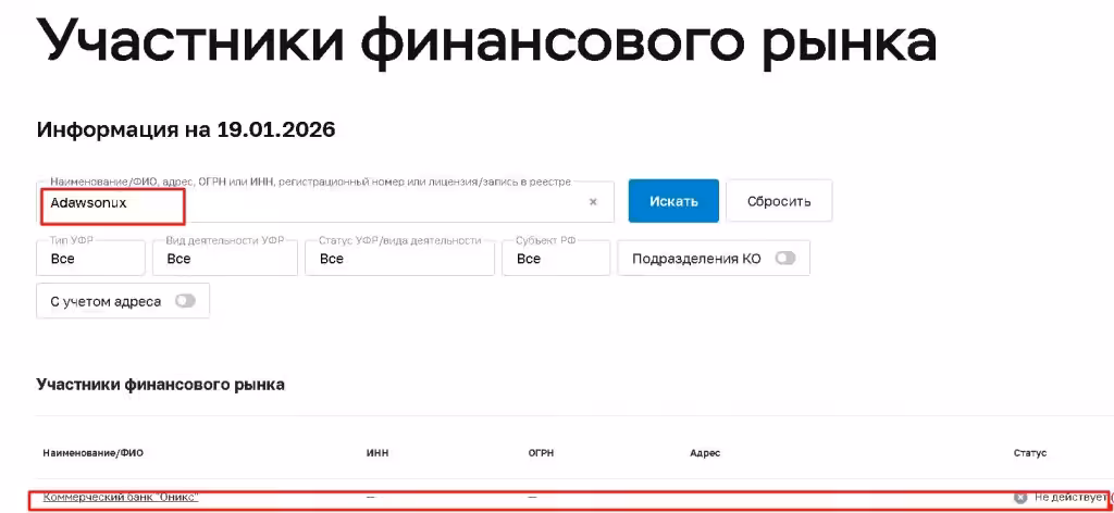 Adawsonux проверка лицензии