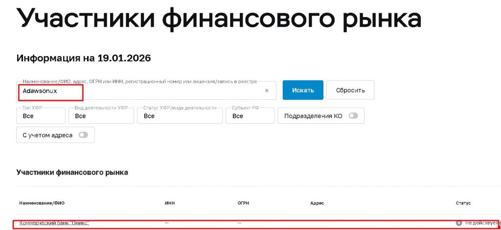 Adawsonux проверка лицензии