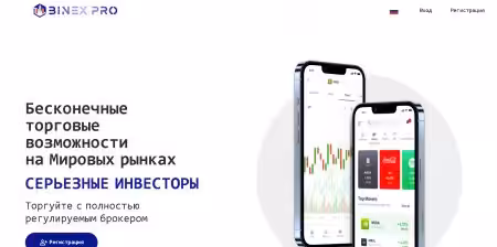 BinexPro