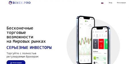 BinexPro