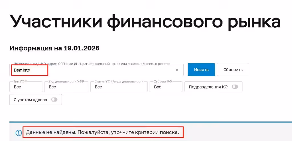 Demisto проверка лицензии