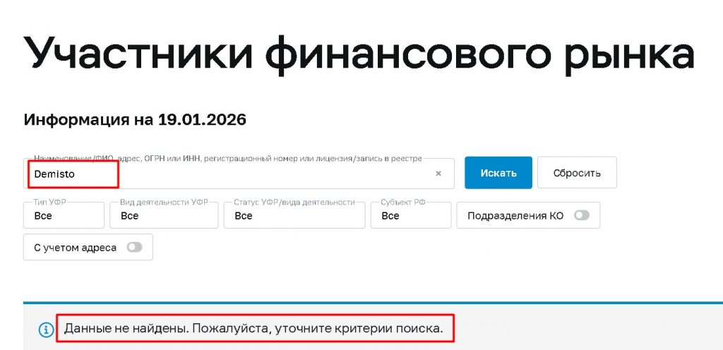 Demisto проверка лицензии