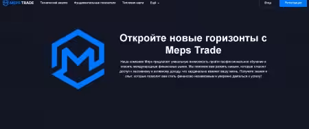 Meps Trade