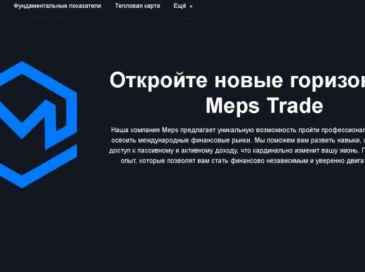 Meps Trade