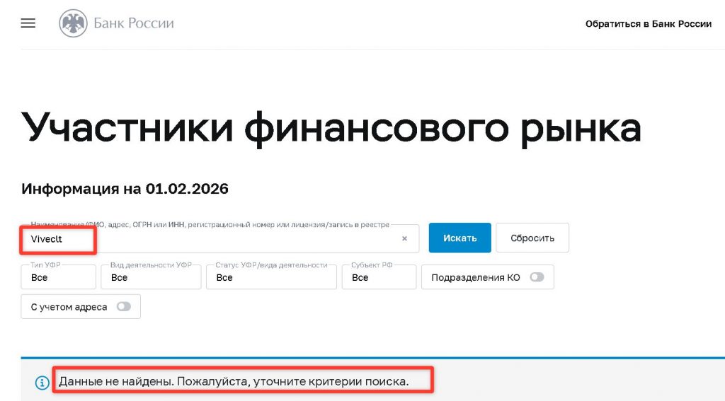 Viveclt проверка лицензии