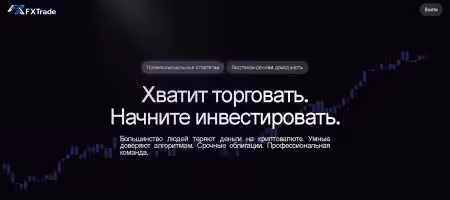 FXTrade