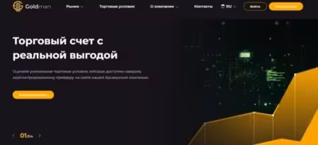 GoldmansGroup
