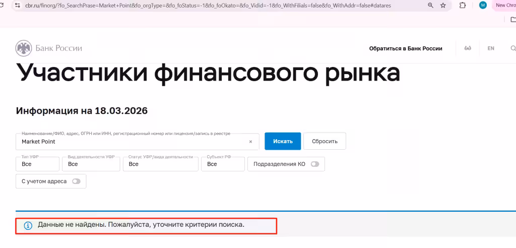 Market_Point_цб