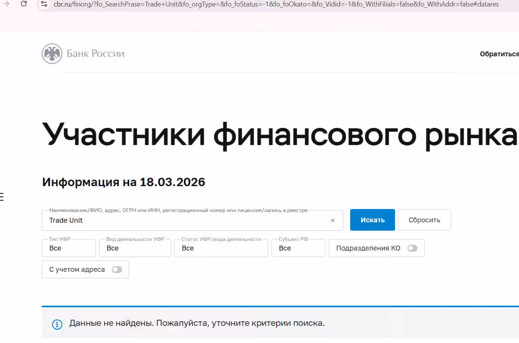 TradeUnit