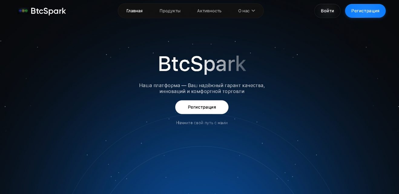 BtcSpark