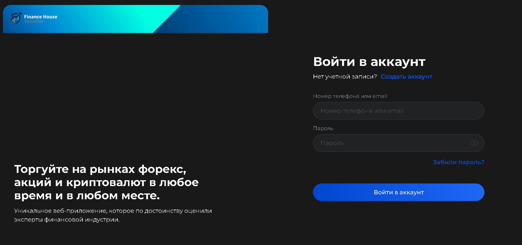 Invcom fhs-inv.com: отзывы и новости