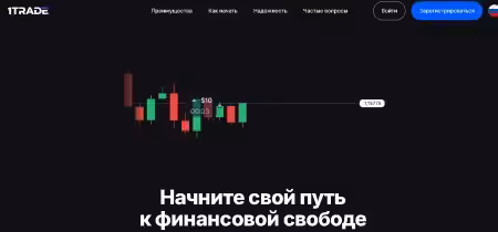 1TRADE