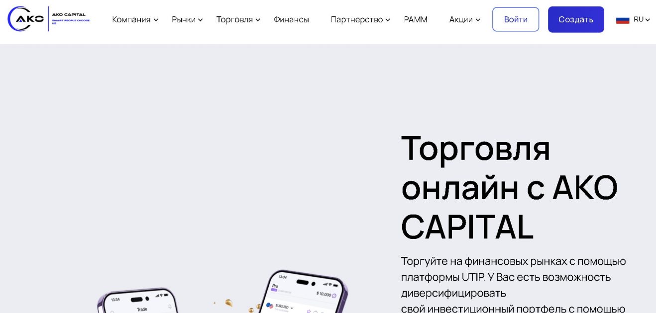 AKO CAPITAL
