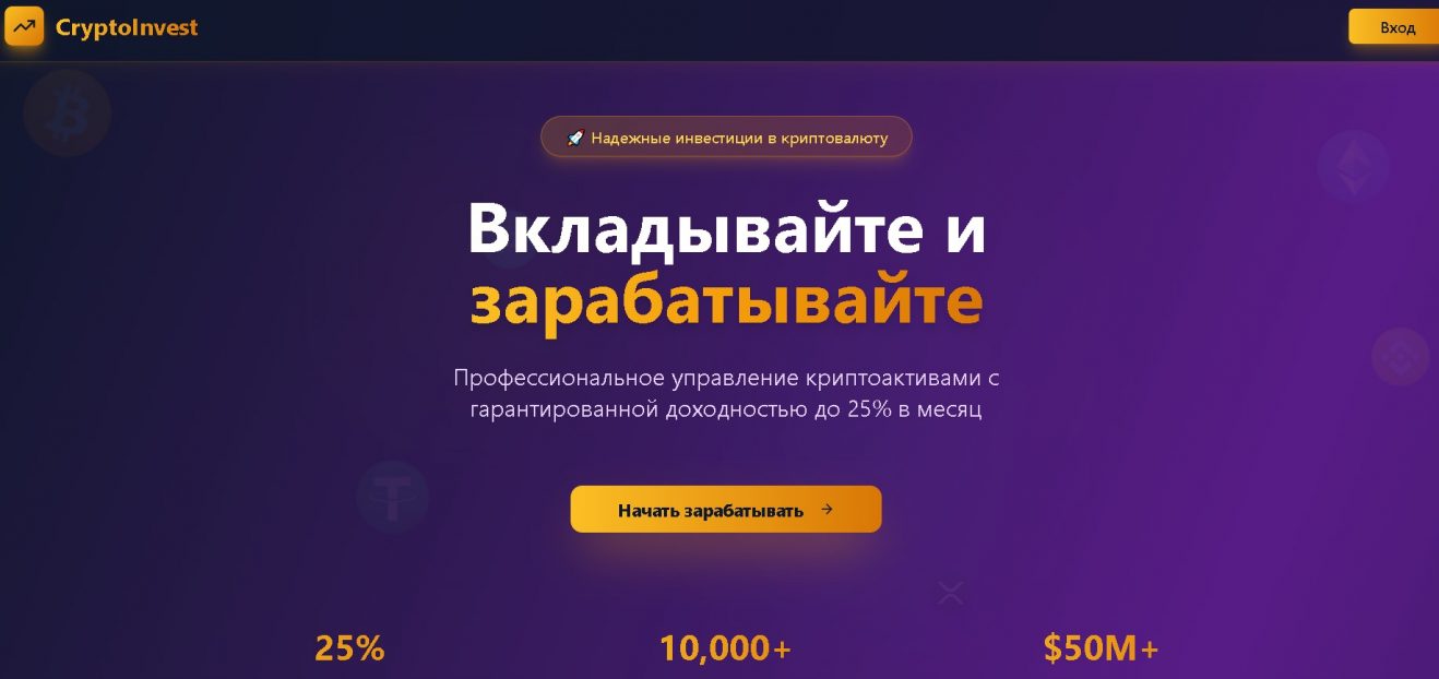 CryptoProInvest