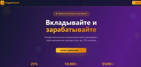 CryptoProInvest