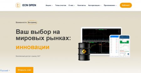 ECN Open / ECN Broker