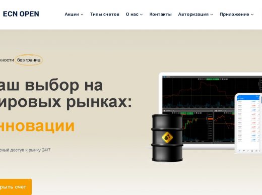 ECN Open / ECN Broker