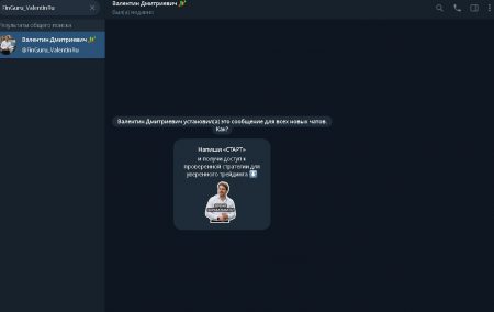 FinGuru_ValentinRu