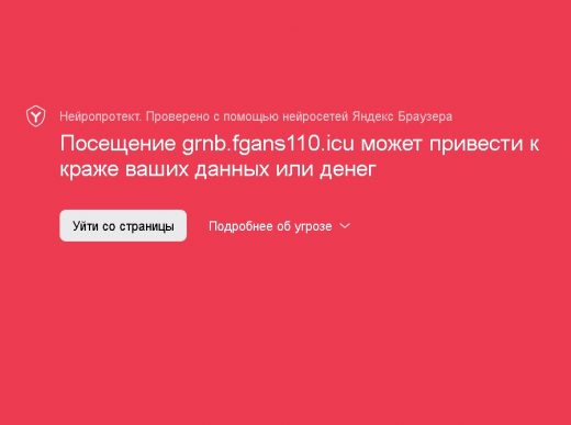 rnab.fgans110.icu и grnb.fgans110.icu