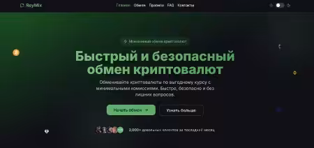 ReyMix