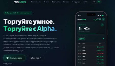 Alpha Engine
