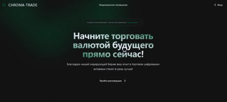 HROMA-TRADE