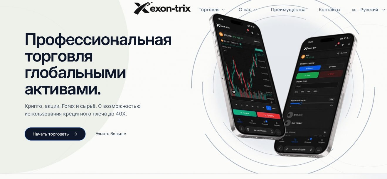 Exon Trix