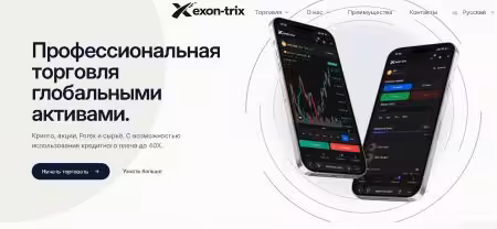 Exon Trix