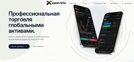 Exon Trix