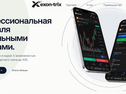 Exon Trix