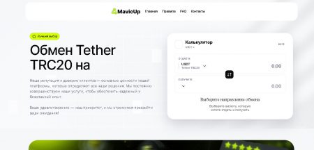 MavicUp