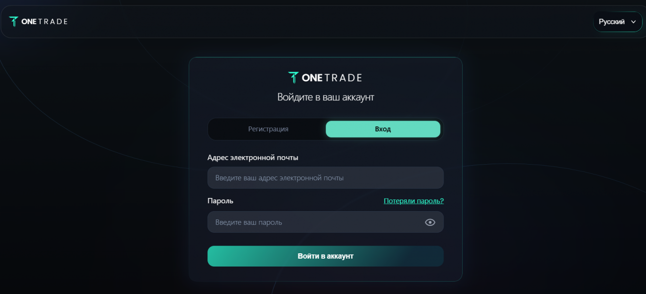 OneTrade
