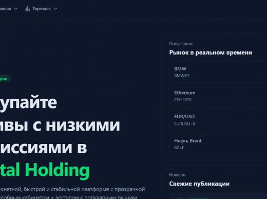 Digital Holding